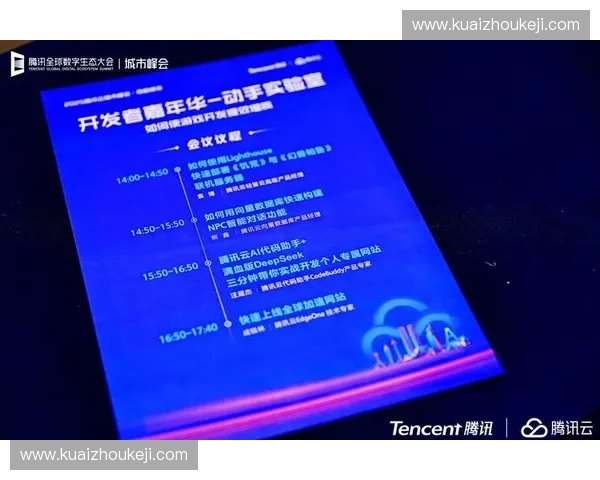 全球体育峰会引领产业创新与城市活力融合发展新格局共建未来竞技生态 全球体育峰会引领产业创新与城市活力融合发展新格局共建未来竞技生态